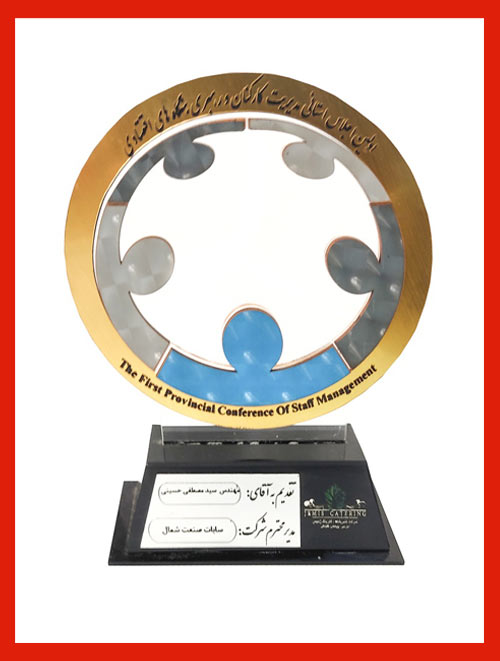 گواهینامه سابات صنعت